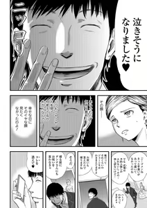 Page 27 of Tsuma to Batsu - preview thumbnail