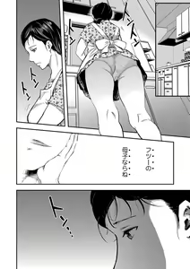 Page 49 of Tsuma to Batsu - preview thumbnail