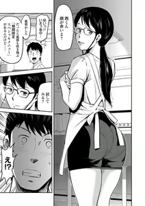 Page 82 of Tsuma to Batsu - preview thumbnail