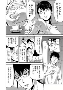 Page 85 of Tsuma to Batsu - preview thumbnail