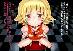 Page 43 of Wakarasegatari - preview thumbnail
