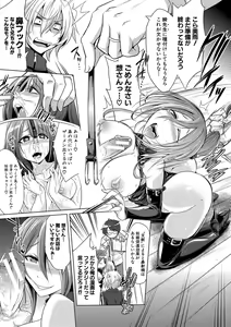 Page 126 of Mesubuta, Buchiokasu!! - preview thumbnail