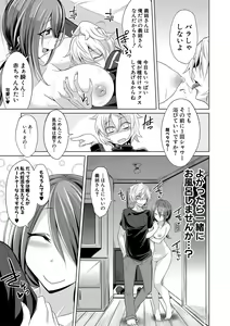 Page 140 of Mesubuta, Buchiokasu!! - preview thumbnail