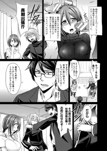 Page 142 of Mesubuta, Buchiokasu!! - preview thumbnail