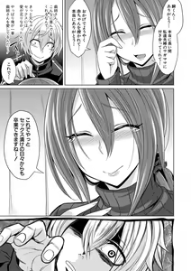 Page 152 of Mesubuta, Buchiokasu!! - preview thumbnail