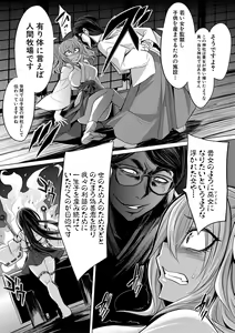 Page 180 of Mesubuta, Buchiokasu!! - preview thumbnail