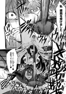 Page 183 of Mesubuta, Buchiokasu!! - preview thumbnail