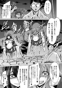 Page 196 of Mesubuta, Buchiokasu!! - preview thumbnail