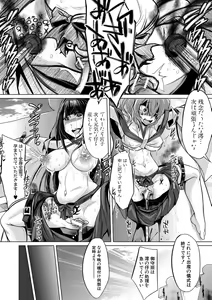 Page 199 of Mesubuta, Buchiokasu!! - preview thumbnail