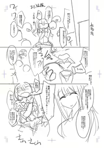 Page 220 of Mesubuta, Buchiokasu!! - preview thumbnail