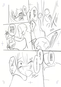Page 231 of Mesubuta, Buchiokasu!! - preview thumbnail