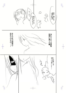 Page 251 of Mesubuta, Buchiokasu!! - preview thumbnail