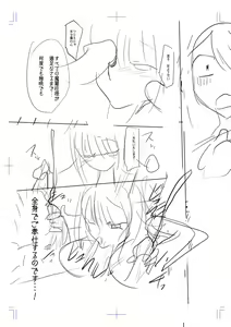Page 257 of Mesubuta, Buchiokasu!! - preview thumbnail