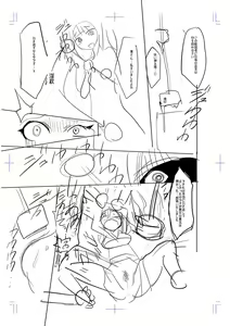 Page 261 of Mesubuta, Buchiokasu!! - preview thumbnail