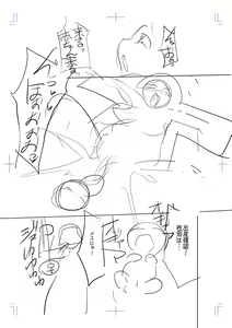Page 273 of Mesubuta, Buchiokasu!! - preview thumbnail