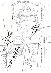 Page 275 of Mesubuta, Buchiokasu!! - preview thumbnail