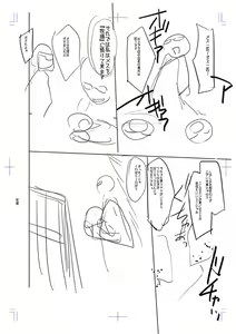 Page 276 of Mesubuta, Buchiokasu!! - preview thumbnail