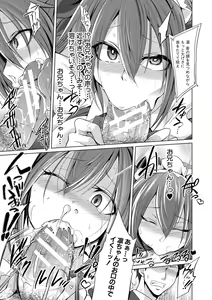 Page 80 of Mesubuta, Buchiokasu!! - preview thumbnail