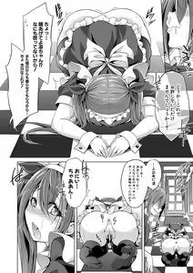 Page 81 of Mesubuta, Buchiokasu!! - preview thumbnail