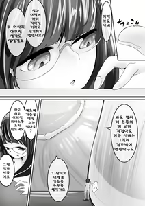 Page 4 of Houkago no Kyoushitsu de Kouhai to | 방과후 교실에서 후배와 - preview thumbnail