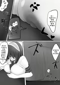 Page 10 of Houkago no Kyoushitsu de Kouhai to | 방과후 교실에서 후배와 - preview thumbnail