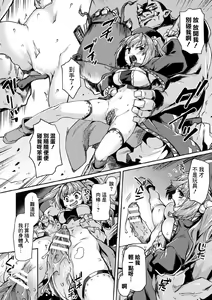 Page 3 of Kuroinu II ~Inyoku ni Somaru Haitoku no Miyako, Futatabi~ THE COMIC Ch. 4 - preview thumbnail