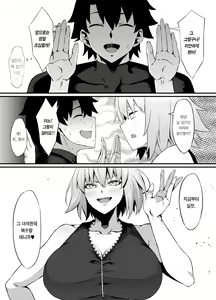 Page 6 of FDO Fate Dosukbe Order VOL.B | FWO 페이트 왕변태 오더 VOL.B - preview thumbnail