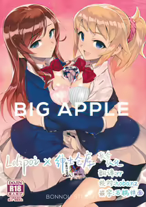 BIG APPLE — hentai manga cover on Fhentai