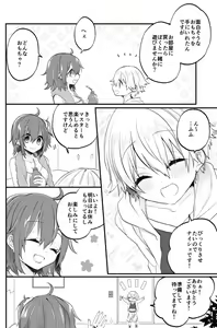 Page 3 of Gil-kun wa otonanogangu de asobitai.](Fate/Grand Order)sample - preview thumbnail