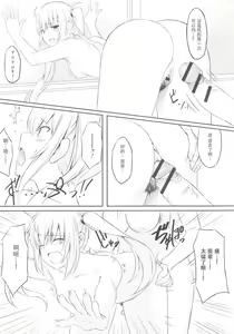 Page 13 of Mae Kara Zutto - preview thumbnail