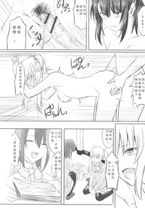 Page 14 of Mae Kara Zutto - preview thumbnail