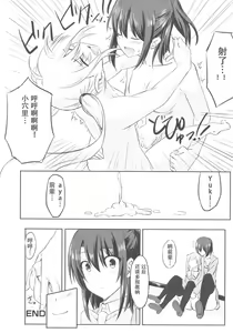 Page 16 of Mae Kara Zutto - preview thumbnail