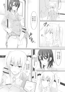 Page 7 of Mae Kara Zutto - preview thumbnail
