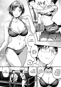 Page 8 of Kanade ga Mizugi ni Kigaetara | 카나데가 수영복으로 갈아입으면 - preview thumbnail