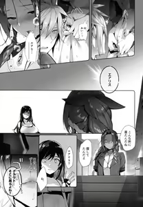 Page 15 of Jirettai, 2-gil, Remake - preview thumbnail