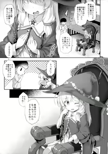 Page 20 of Sewayaki Aruji to Inwai no Susume - preview thumbnail