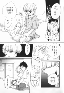 Page 111 of COMIC ShotaKING Vol. 2 - preview thumbnail
