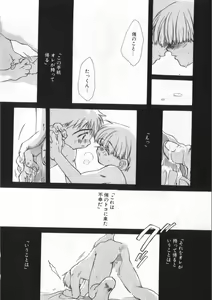 Page 114 of COMIC ShotaKING Vol. 2 - preview thumbnail
