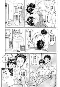 Page 16 of Koufuku, Joya no Kane no Oto to Tomoni - preview thumbnail