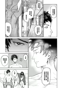 Page 28 of Koufuku, Joya no Kane no Oto to Tomoni - preview thumbnail