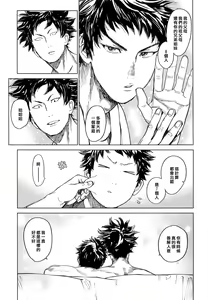 Page 30 of Koufuku, Joya no Kane no Oto to Tomoni - preview thumbnail
