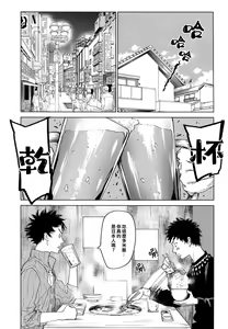 Page 34 of Koufuku, Joya no Kane no Oto to Tomoni - preview thumbnail
