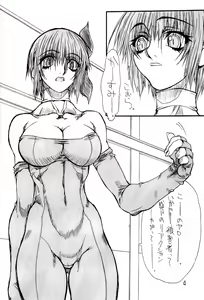 Page 4 of BOIN 5 - preview thumbnail