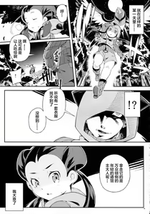 Page 11 of ANOTHER WORLD - preview thumbnail