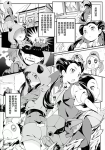 Page 10 of ANOTHER WORLD - preview thumbnail
