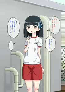 Page 124 of Osananajimi Saimin Choukyou Nikki 4 - preview thumbnail