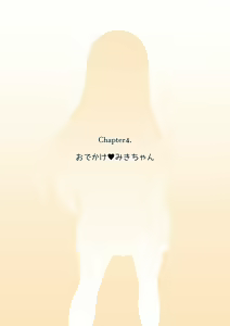 Page 139 of Osananajimi Saimin Choukyou Nikki 4 - preview thumbnail