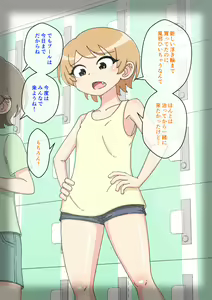 Page 144 of Osananajimi Saimin Choukyou Nikki 4 - preview thumbnail