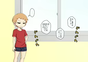 Page 16 of Osananajimi Saimin Choukyou Nikki 4 - preview thumbnail