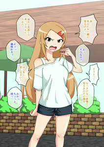 Page 170 of Osananajimi Saimin Choukyou Nikki 4 - preview thumbnail